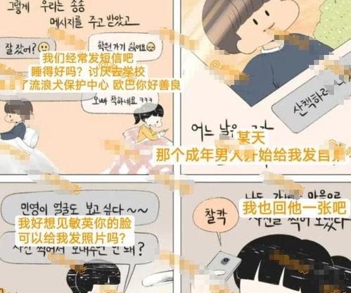 最新漫画爆料网站,最新漫画剧情大揭秘，精彩剧情提前看！  第2张