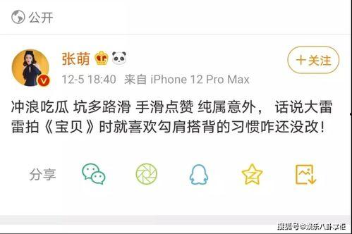 娱乐吃瓜音乐叫什么名字,揭秘“吃瓜音乐”的独特魅力  第1张