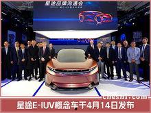 星途爆料新车视频大全,全新车型亮相,亮点抢先看 第2张 星途爆料新车视频大全,全新车型亮相,亮点抢先看 第2张