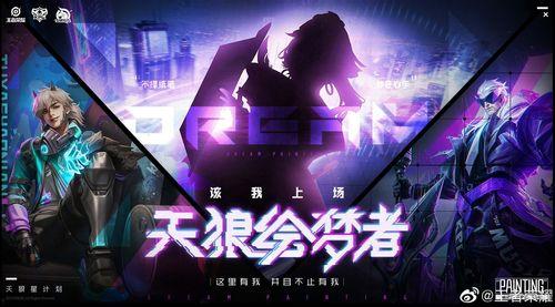 天狼新皮肤最新爆料视频,炫酷特效,视觉盛宴! 第1张 天狼新皮肤最新爆料视频,炫酷特效,视觉盛宴! 第1张