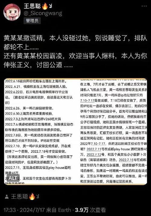 温州私信爆料事件最新进展,真相逐步浮出水面 第2张 温州私信爆料事件最新进展,真相逐步浮出水面 第2张