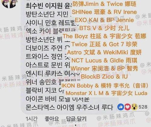 韩国爱豆恋爱爆料新闻社,独家爆料新闻社深度解析”  第2张